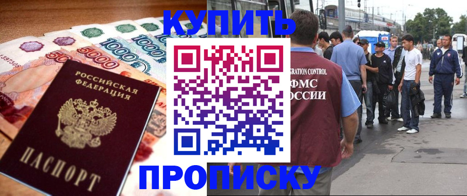 найти адрес прописки в Зарайске