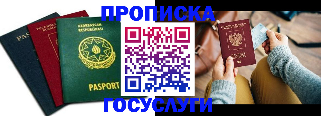 временная регистрация адрес в Зарайске