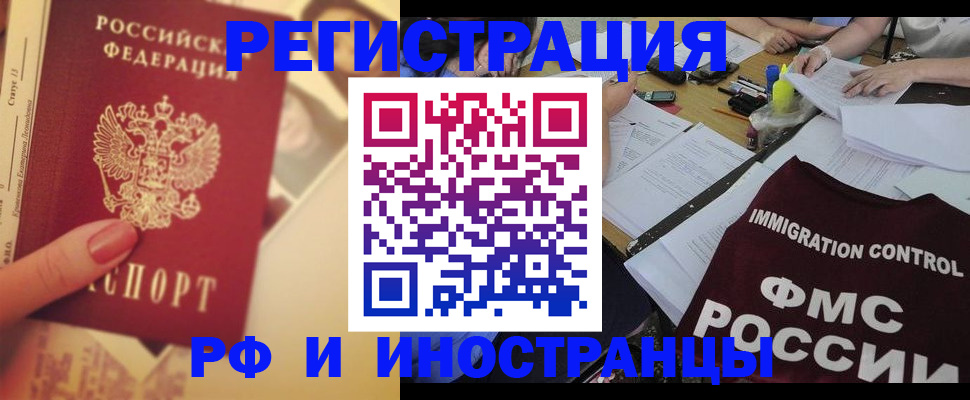 прописка для кредита в Зарайске