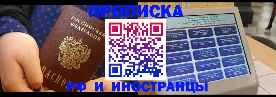 прописка для кредита в Зарайске