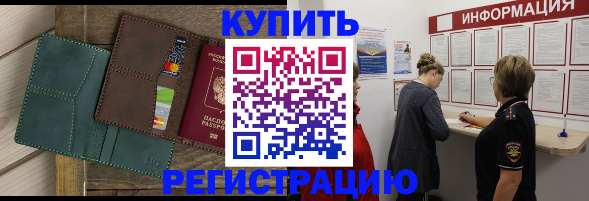 прописка поиск в Зарайске